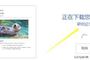 给大家普及下小论文的格式学习教程免费下载小论文的正确格式模板 给大家普及下小论文的格式学习教程免费下载小论文的正确格式模板