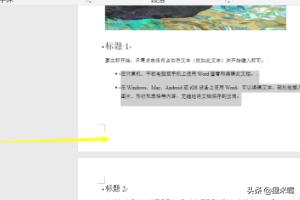 给大家普及下小论文的格式学习教程免费下载小论文的正确格式模板 给大家普及下小论文的格式学习教程免费下载小论文的正确格式模板