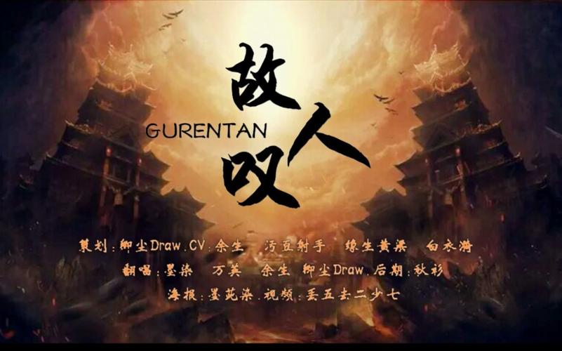 给大家普及下故人叹歌词学习教程免费下载故人叹歌词完整版