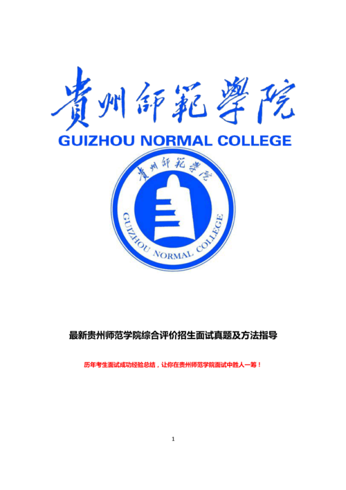 给大家普及下贵州公务员历年真题学习教程免费下载贵州公务员历年考试真题及答案