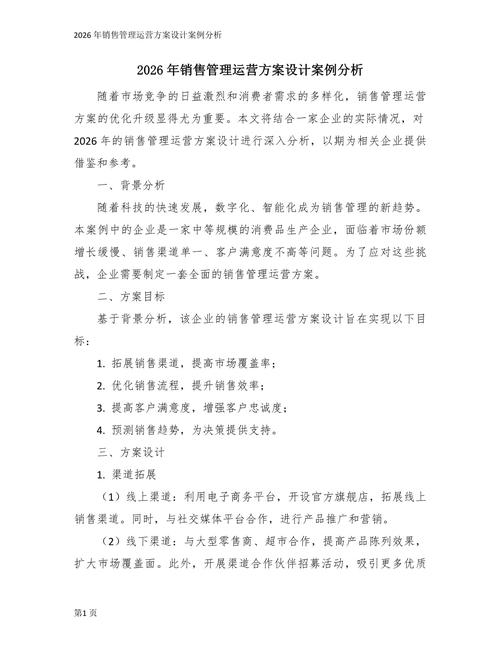 给大家普及下网站销售方案学习教程免费下载网站销售技巧