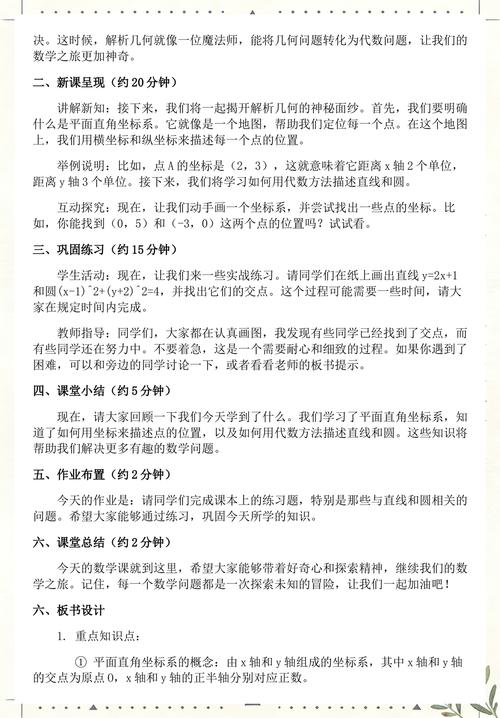 给大家普及下高中数学说课教案学习教程免费下载高中数学说课视频