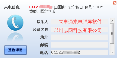 给大家普及下美国区号学习教程免费下载美国区号使用规则
