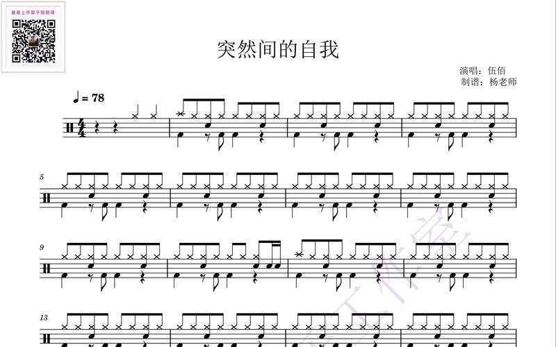 给大家普及下突然的自我歌词学习教程免费下载突然自我歌曲词