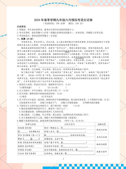 给大家普及下2011中考语文试题学习教程免费下载2011年中考语文试卷