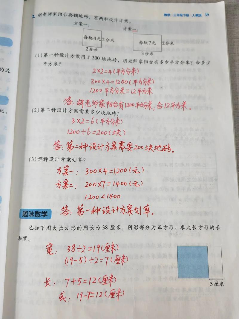 给大家普及下数学周报答案学习教程免费下载数学周报答案网