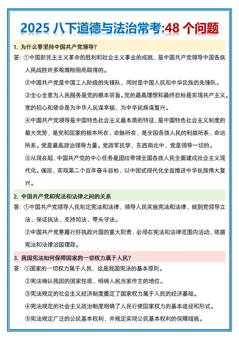给大家普及下党校考试题库学习教程免费下载党校考试题库2025最新版
