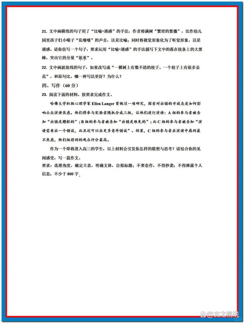给大家普及下高二语文试卷学习教程免费下载高二语文卷子