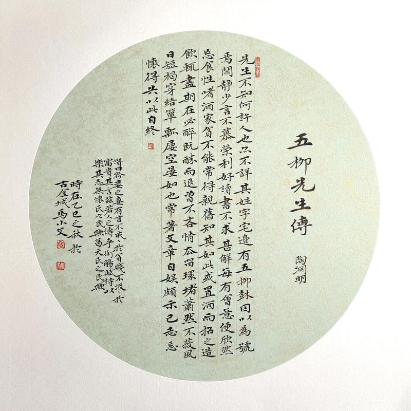 给大家普及下五柳先生传中考题学习教程免费下载五柳先生传知识点小测