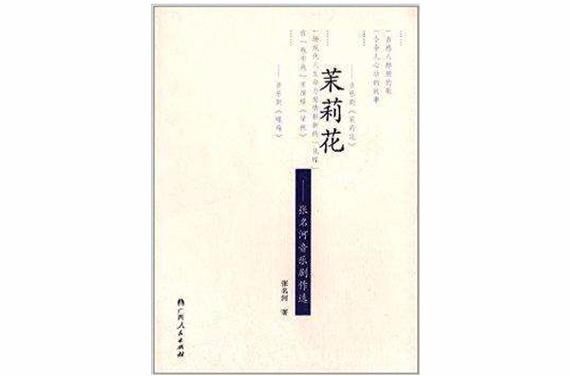 给大家普及下校园音乐剧剧本学习教程免费下载校园音乐剧实用教程