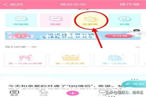 给大家普及下qq情侣资料学习教程免费下载QQ情侣 给大家普及下qq情侣资料学习教程免费下载QQ情侣