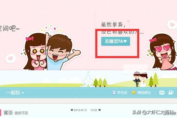 给大家普及下qq情侣资料学习教程免费下载QQ情侣 给大家普及下qq情侣资料学习教程免费下载QQ情侣