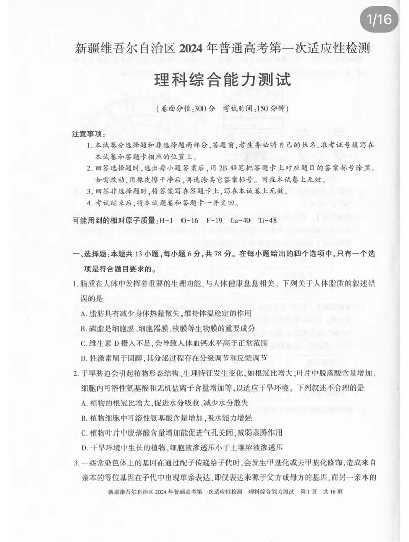 给大家普及下2013高考理综试题及答案学习教程免费下载2013年高考理综卷