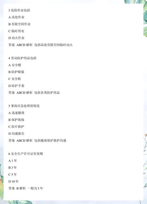 给大家普及下教育法规试题及答案学习教程免费下载教育法律法规题库及答案