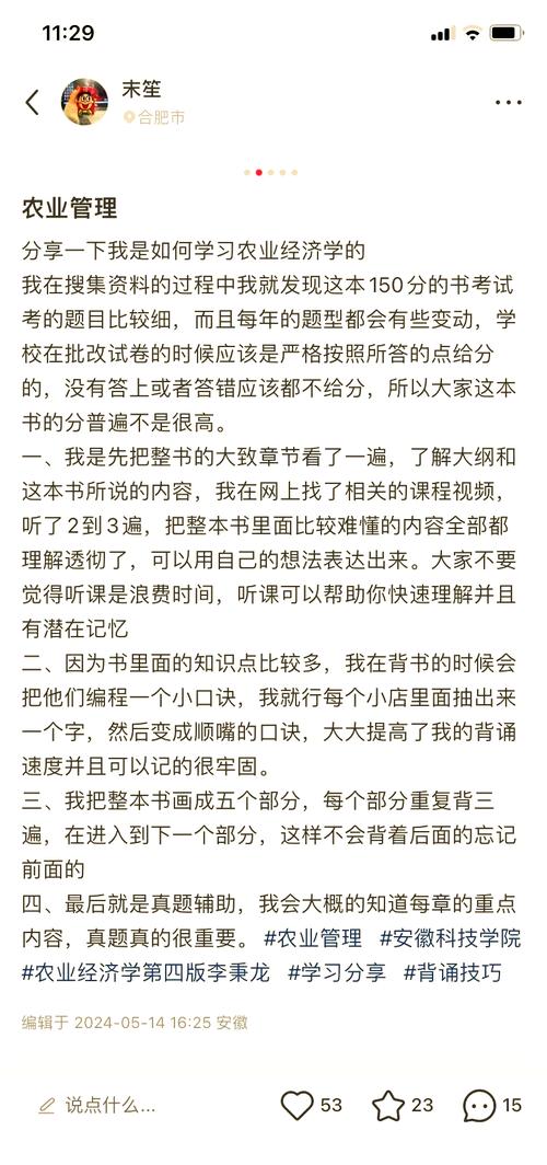 给大家普及下农业经济学论文学习教程免费下载农业经济论文方向有哪些