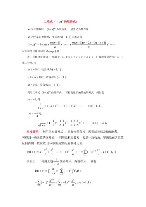 给大家普及下二项式定理课件学习教程免费下载二项式定理教学视频讲解