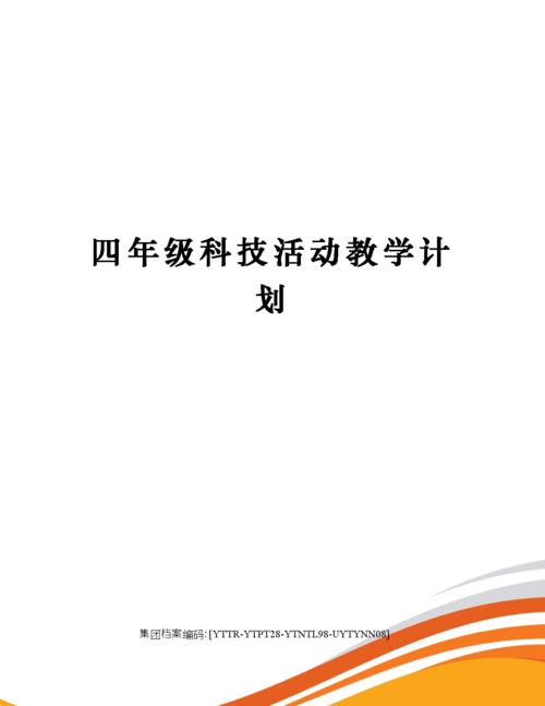 给大家普及下六年级上册科学教学计划学习教程免费下载2021新教科版六年级上册科学教学计划