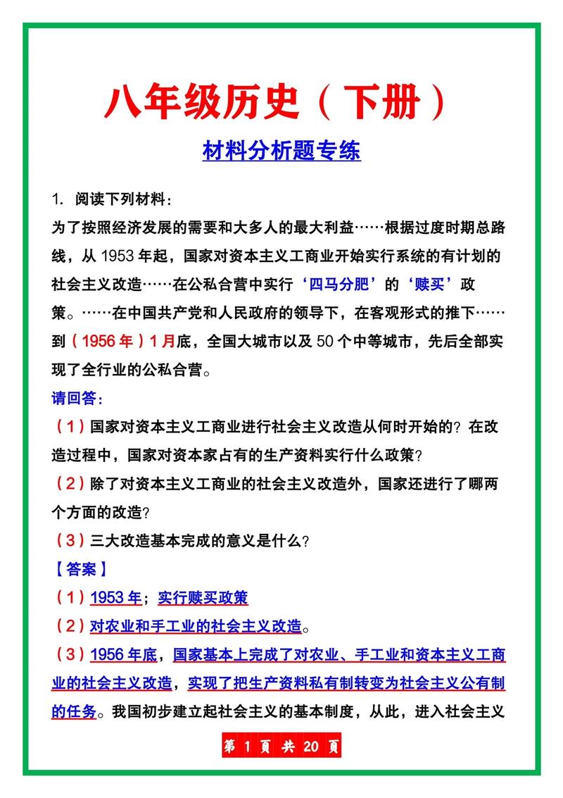 给大家普及下党史知识竞赛100题及答案学习教程免费下载党史知识竞赛1000题