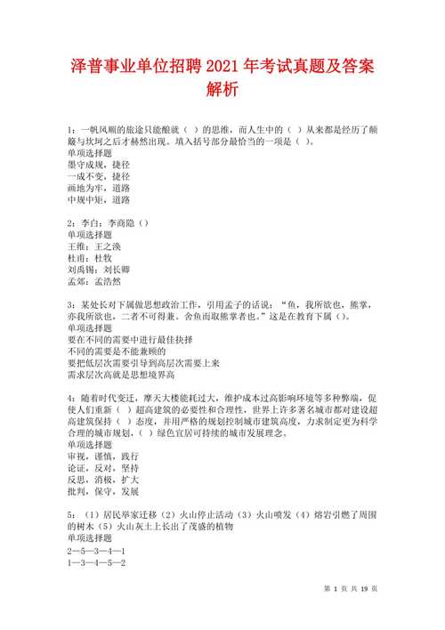 给大家普及下教师招聘考试真题学习教程免费下载教师招聘考试真题45套