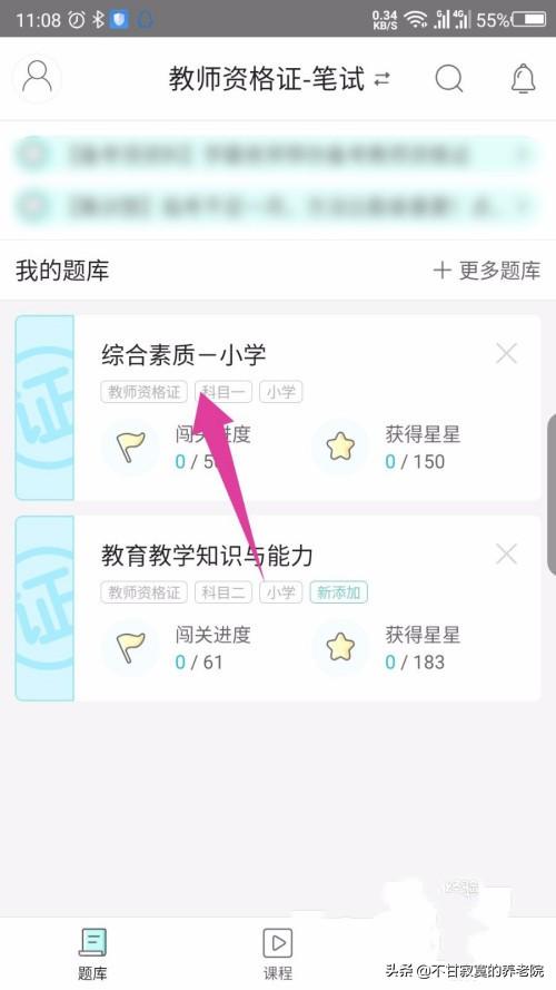 给大家普及下教师招聘考试真题学习教程免费下载教师招聘考试真题45套 给大家普及下教师招聘考试真题学习教程免费下载教师招聘考试真题45套