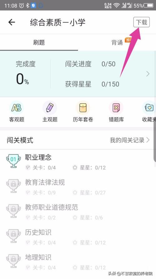 给大家普及下教师招聘考试真题学习教程免费下载教师招聘考试真题45套 给大家普及下教师招聘考试真题学习教程免费下载教师招聘考试真题45套