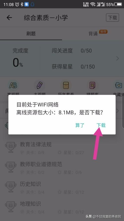 给大家普及下教师招聘考试真题学习教程免费下载教师招聘考试真题45套 给大家普及下教师招聘考试真题学习教程免费下载教师招聘考试真题45套