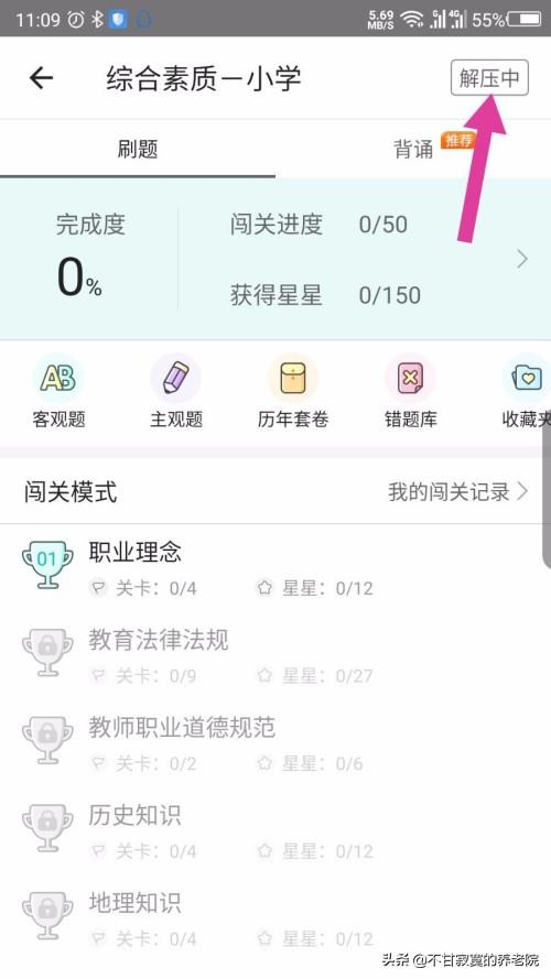 给大家普及下教师招聘考试真题学习教程免费下载教师招聘考试真题45套 给大家普及下教师招聘考试真题学习教程免费下载教师招聘考试真题45套
