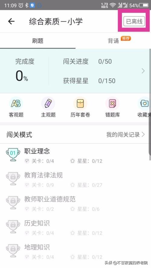 给大家普及下教师招聘考试真题学习教程免费下载教师招聘考试真题45套 给大家普及下教师招聘考试真题学习教程免费下载教师招聘考试真题45套