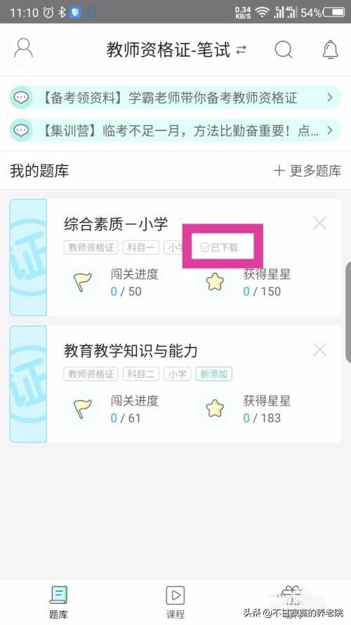 给大家普及下教师招聘考试真题学习教程免费下载教师招聘考试真题45套 给大家普及下教师招聘考试真题学习教程免费下载教师招聘考试真题45套