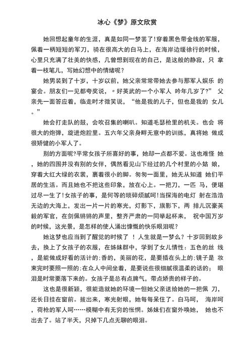 给大家普及下冰心散文集下载学习教程免费下载冰心散文电子版