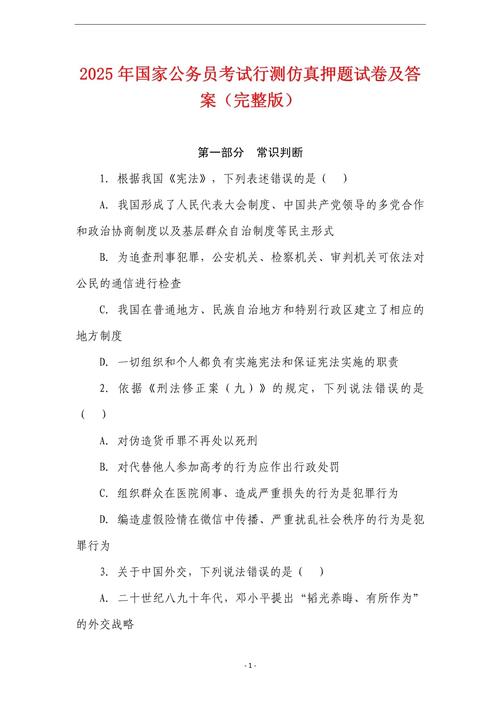 给大家普及下深圳公务员考试真题学习教程免费下载深圳公务员考试真题及答案
