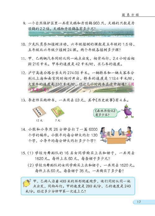 给大家普及下五年级下册数学学习教程免费下载五年级下册数学教程视频