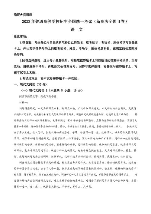 给大家普及下2013年江苏高考语文试卷学习教程免费下载2013年江苏高考语文试卷及答案