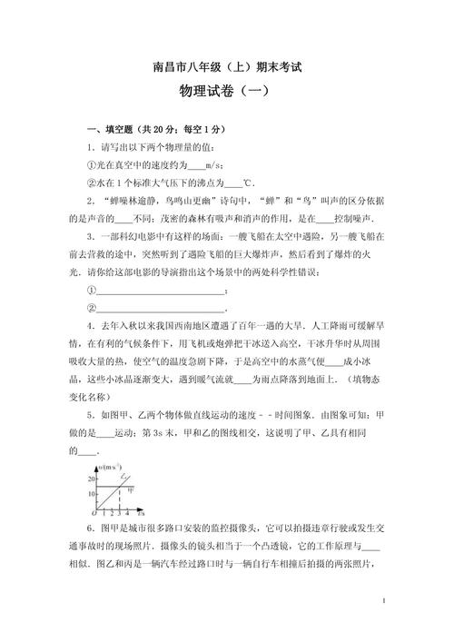 给大家普及下初二物理试题及答案学习教程免费下载初二物理试题及答案 download