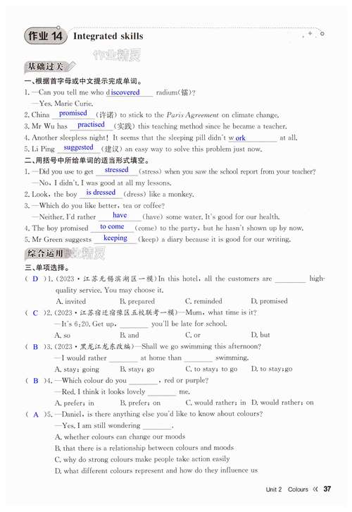 给大家普及下九年级上册英语作业本答案浙教版学习教程免费下载