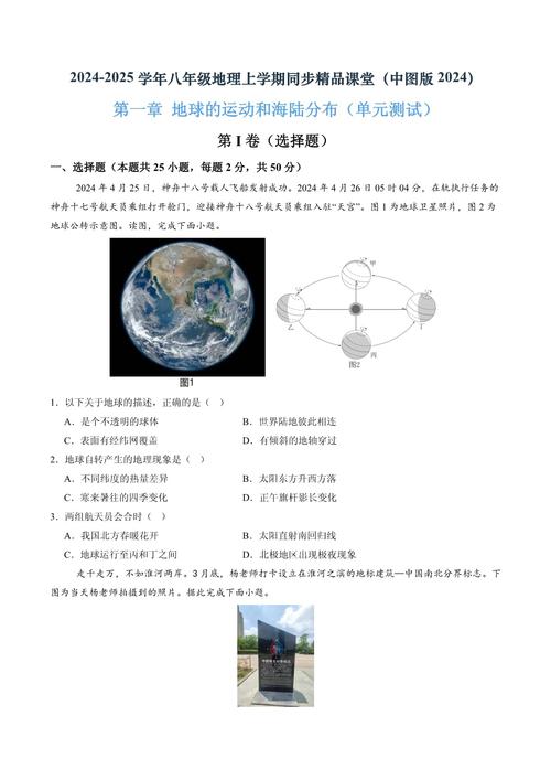 给大家普及下八年级地理上册期中试卷学习教程免费下载八上地理期中考试卷
