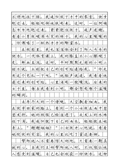 给大家普及下我们这帮人作文学习教程免费下载我们这帮人作文600字