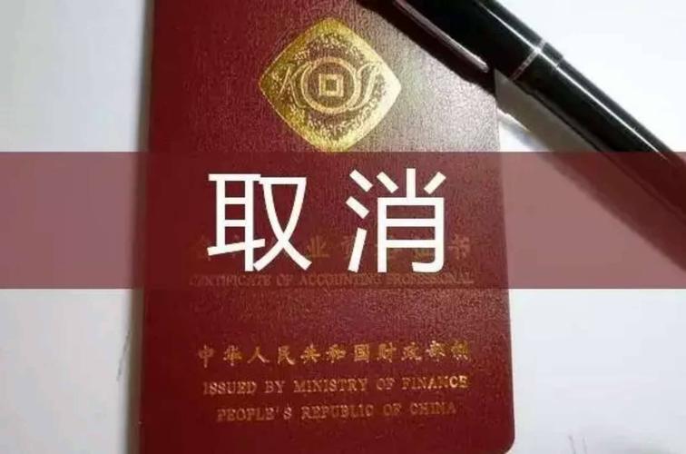 给大家普及下会计从业资格证申请表学习教程免费下载会计从业资格的申请表能说明什么内容
