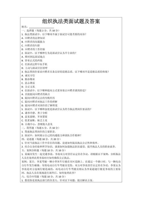 给大家普及下事业单位面试试题及答案学习教程免费下载事业单位面试题库及答案