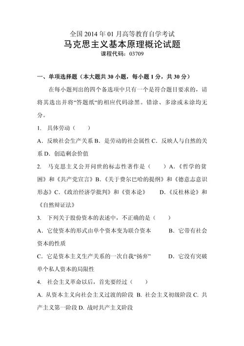 给大家普及下公共基础知识试题学习教程免费下载公共基础知识免费题库