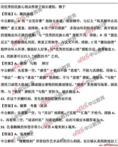 给大家普及下陕西公务员考试试题学习教程免费下载陕西省公务员考试题库及答案