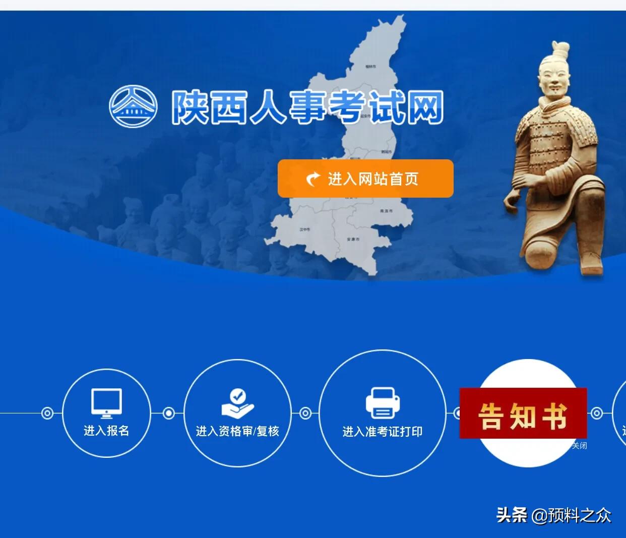 给大家普及下陕西公务员考试试题学习教程免费下载陕西省公务员考试题库及答案 给大家普及下陕西公务员考试试题学习教程免费下载陕西省公务员考试题库及答案
