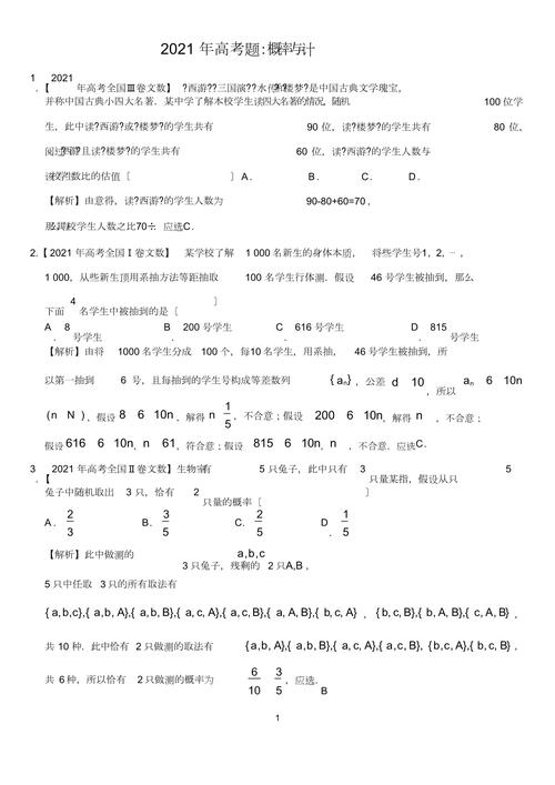 给大家普及下概率论与数理统计试卷及答案学习教程免费下载概率论与数理统计卷子及答案