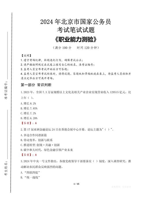 给大家普及下辽宁公务员真题学习教程免费下载辽宁公务员考试真题在线看