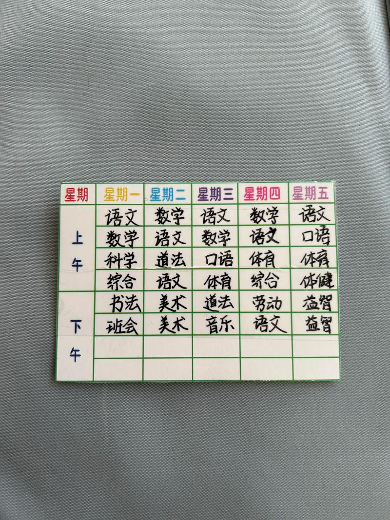 给大家普及下幼儿园大班课程表学习教程免费下载幼儿园大班课程表图片