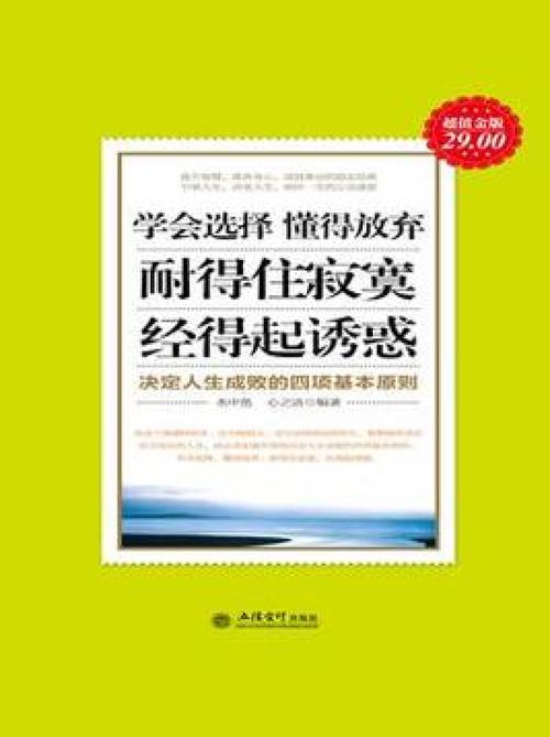 给大家普及下人生四项基本原则学习教程免费下载人生四项基本原则的具体内容
