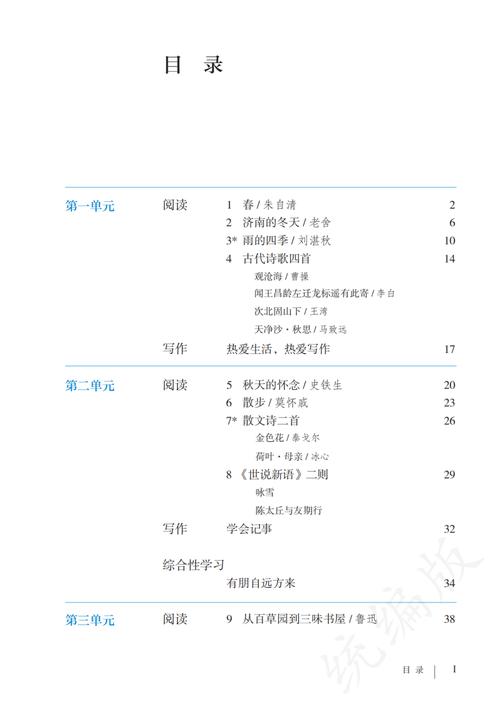 给大家普及下2012山西中考语文学习教程免费下载26山西中考语文电子版