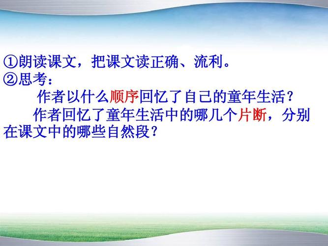 给大家普及下冬阳童年骆驼队教学设计学习教程免费下载冬阳童年骆驼队公开课教案