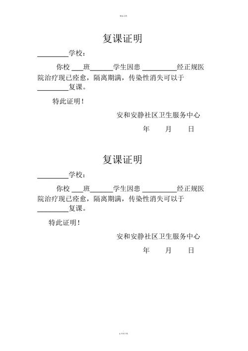 给大家普及下复工证明范本学习教程免费下载复工证明怎么写模板