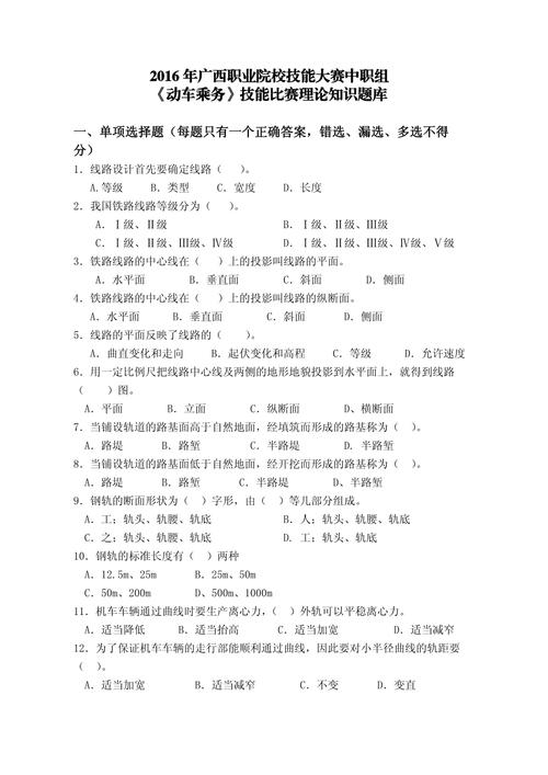 给大家普及下职业测试题学习教程免费下载职业测试100题